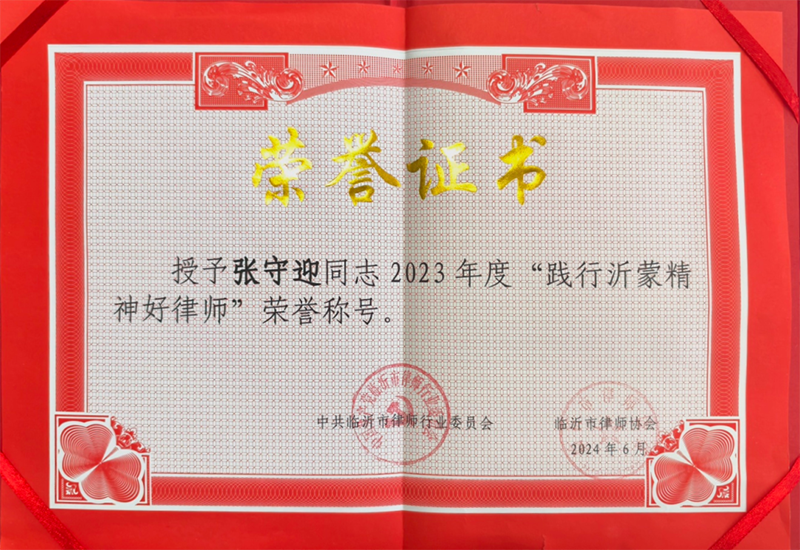 职业荣誉